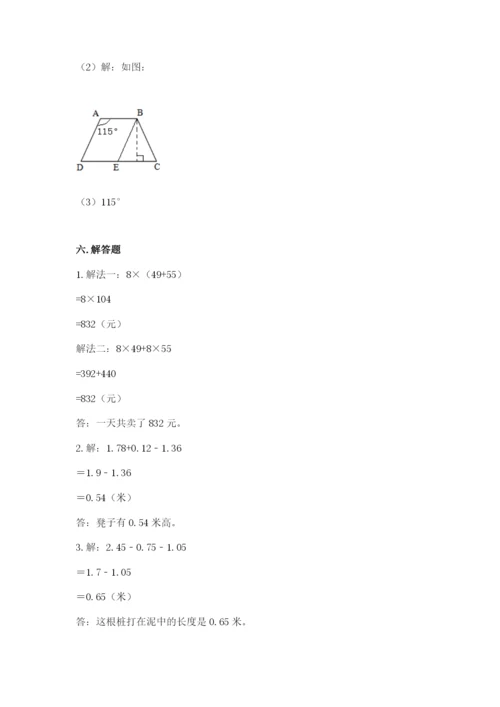 小学四年级下册数学期末测试卷及答案【历年真题】.docx