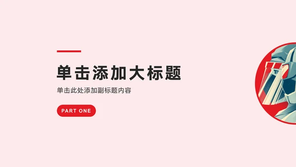 战胜新冠肺炎疫情专题宣传通用PPT模板