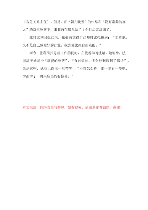 失败留学样本解析