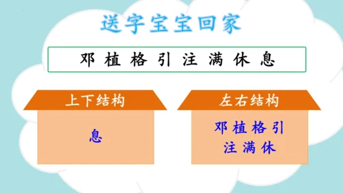 第4课 《邓小平爷爷植树》（教学课件）