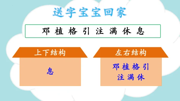 第4课 《邓小平爷爷植树》（教学课件）
