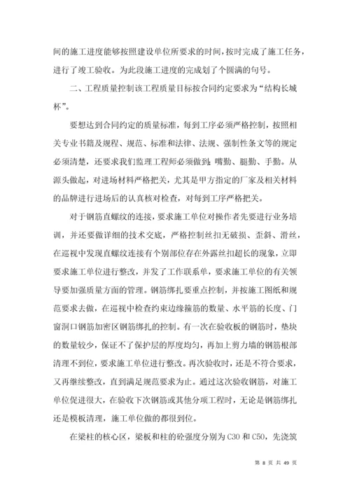 个人年终总结 (5).docx