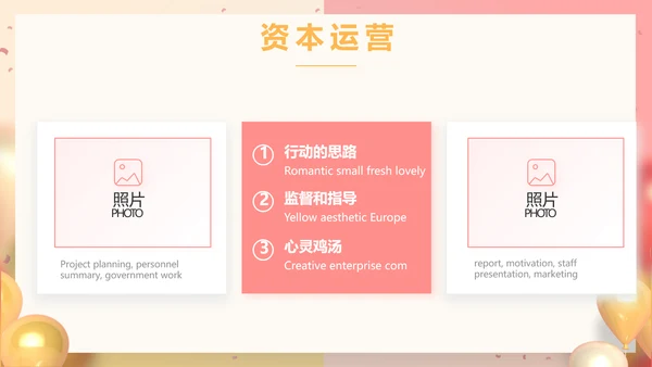 活动营销方案销售策划动态PPT模板