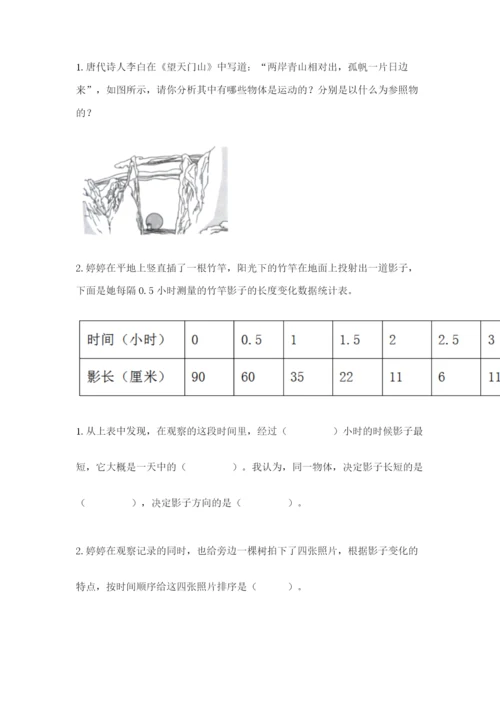 教科版科学三年级下册期末测试卷（易错题）.docx