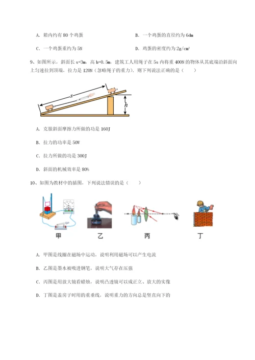 合肥市第四十八中学物理八年级下册期末考试定向攻克试题（含详细解析）.docx