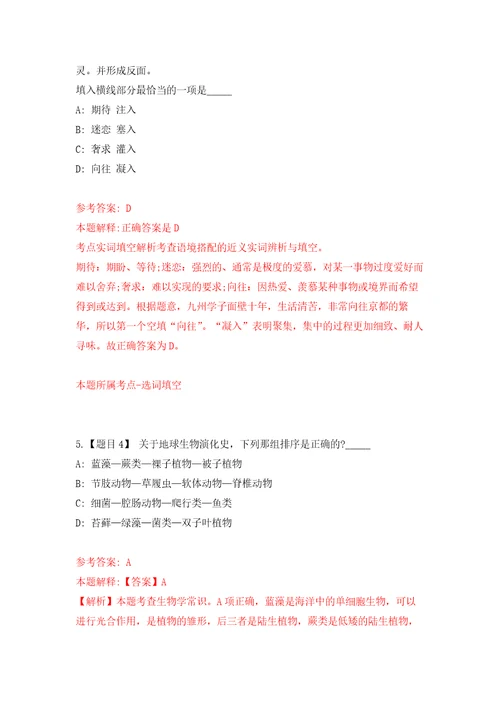 中国农业科学院兰州畜牧与兽药研究所绵羊资源与育种创新团队首席科学家招考聘用模拟考核试卷6