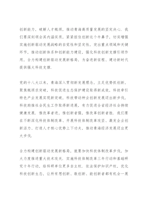 学习贯彻全国两会精神个人心得体会范文6篇.docx