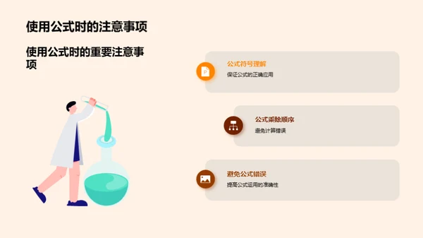 揭秘数学公式之美