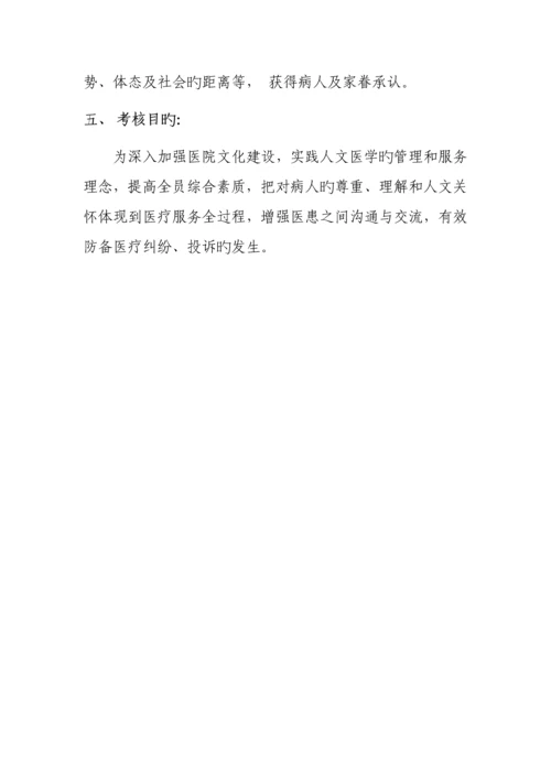 医疗安全月活动方案.docx
