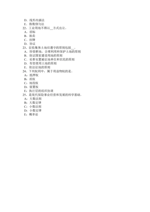 2023年重庆省房地产估价师估价相关知识规划知识考试题.docx