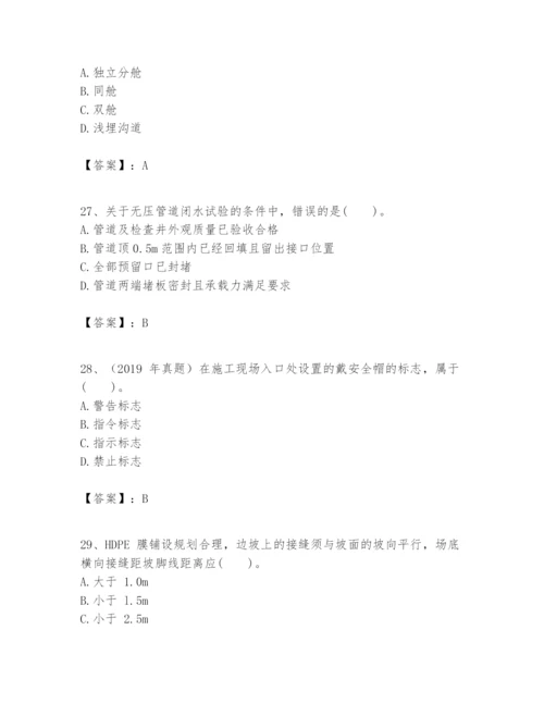 2024年一级建造师之一建市政公用工程实务题库及答案【真题汇编】.docx