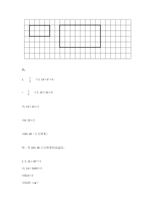 人教版六年级数学小升初试卷及答案【全优】.docx