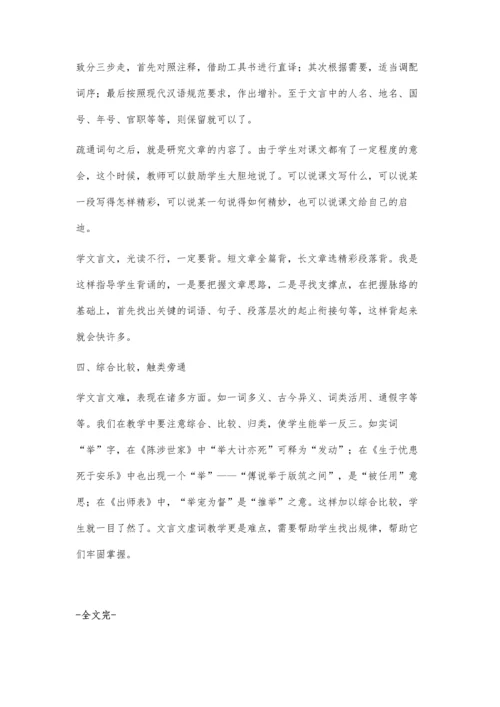 浅谈文秘与档案管理的关系.docx