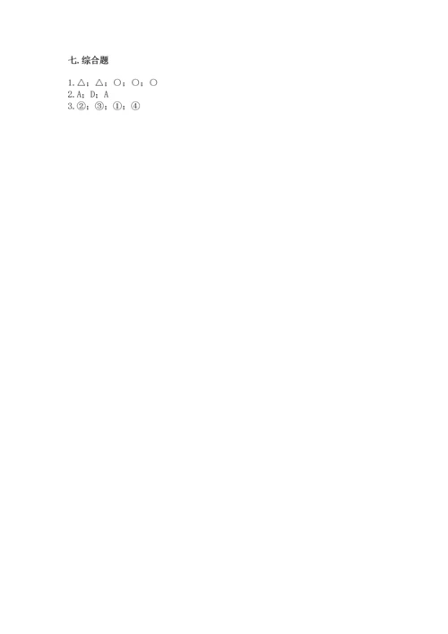 教科版二年级上册科学期末测试卷含答案（夺分金卷）.docx