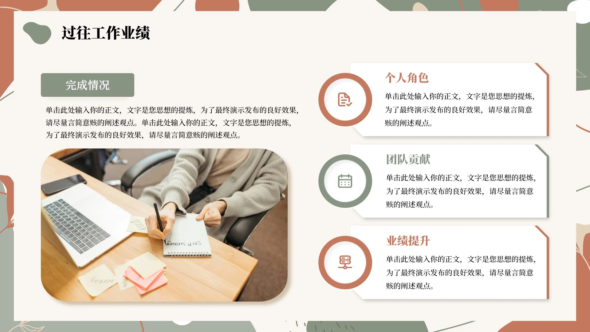绿色莫兰迪小清新自我介绍求职PPT单页