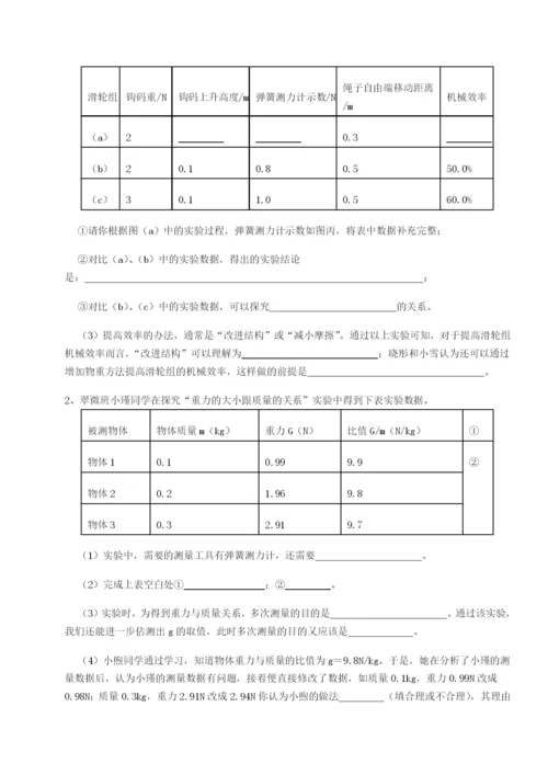 内蒙古赤峰二中物理八年级下册期末考试综合测试练习题（含答案详解）.docx