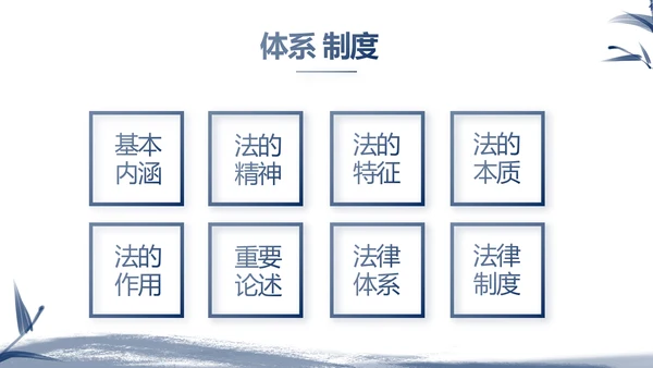 大气中国风法律讲座知识宣传教育动态PPT