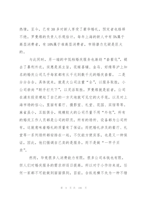 需求调研报告15篇.docx
