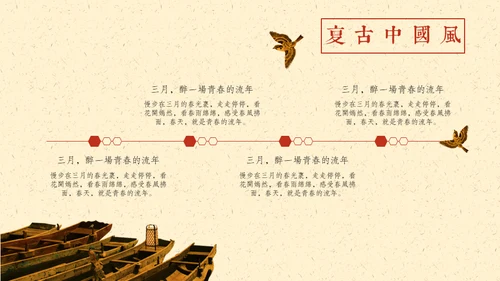 复古中国风黄梅花静雅古风通用PPT模板