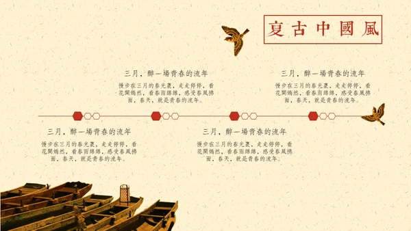 复古中国风黄梅花静雅古风通用PPT模板