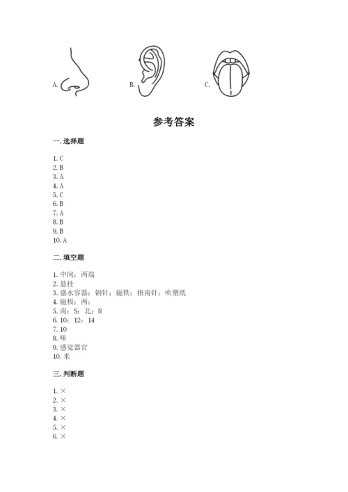 教科版二年级下册科学期末测试卷word版.docx