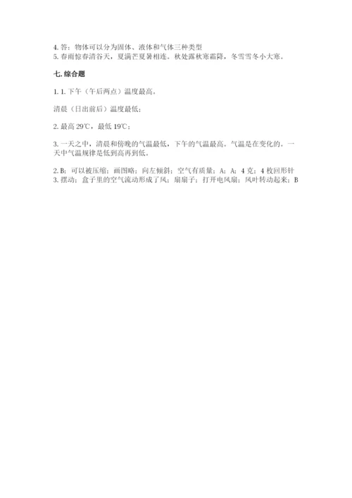 教科版小学三年级上册科学期末测试卷附参考答案（预热题）.docx