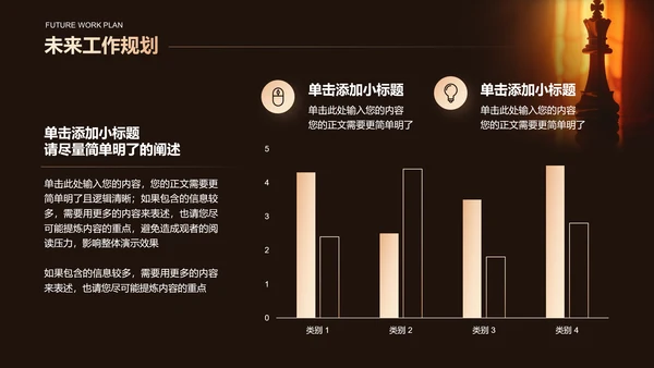 棕色简约商务风格竞聘述职PPT演示模板
