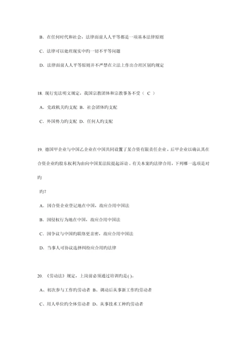 2023年陕西省企业法律顾问考试物权法概述试题.docx