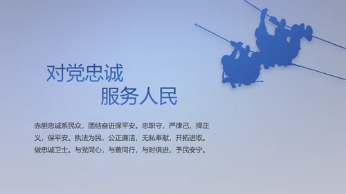 蓝色大气扫黑除恶专项斗争动态PPT