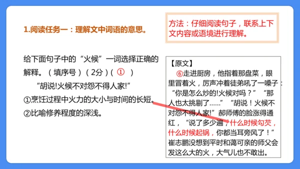 六年级上册期末复习  写人记事文阅读专题复习课件