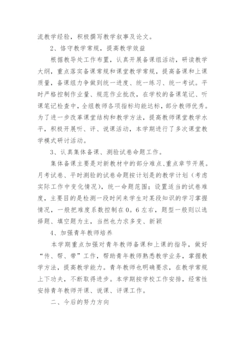 小学二年级年级组长工作总结.docx
