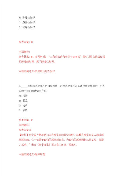 湖南省消防救援总队训练与战勤保障支队消防文员招考聘用模拟考试练习卷及答案8