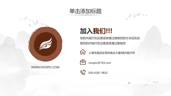 少儿跆拳道培训招生中国武术文化ppt模板