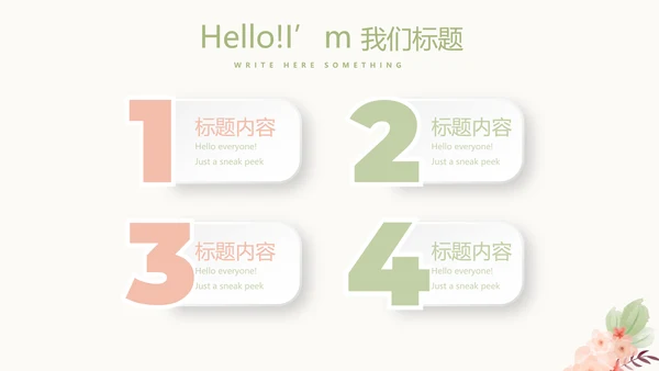 唯美淡雅小清新产品介绍方案策划动态PPT模板