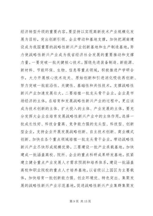 县委书记严兴德在全县加速推进新型工业化工作会议上的讲话 (3).docx