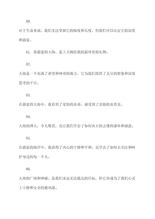 跟蔚有关的诗句或名言名句