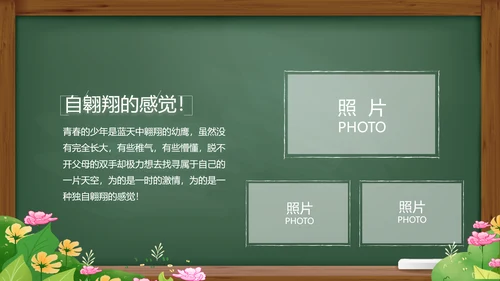 致青春毕业季青春毕业纪念册PPT