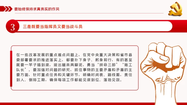 争做新时代青年年轻干部党课培训党政党建党课