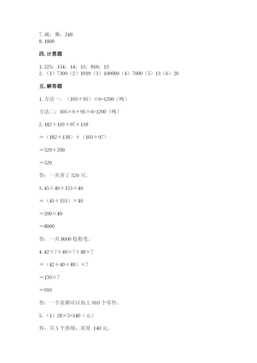 小学四年级下册数学期中测试卷精品（b卷）.docx