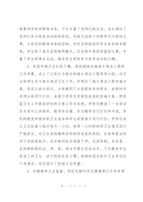 职业卫生工作总结三篇.docx