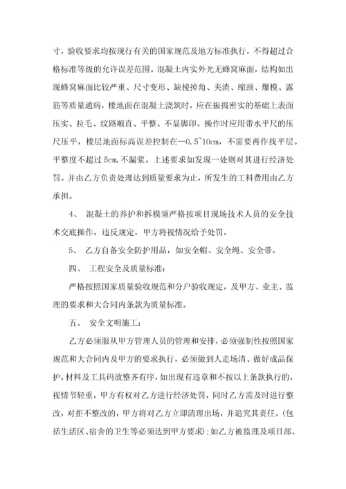 劳务分包合同范本 (4).docx