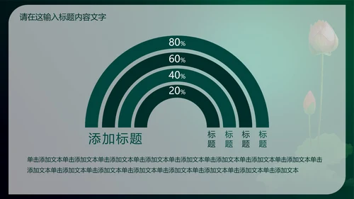 中国风珠宝玉器ppt动态模板