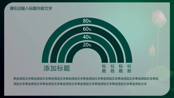 中国风珠宝玉器ppt动态模板