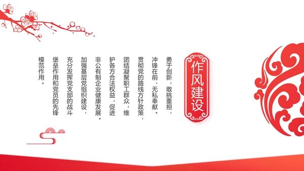 红色党支部党史学习教育工作总结动态PPT模板