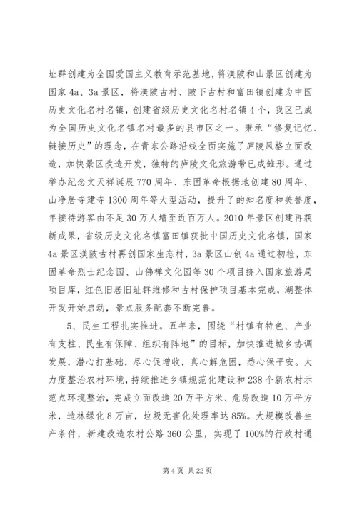 区长在三新建设推进会讲话.docx