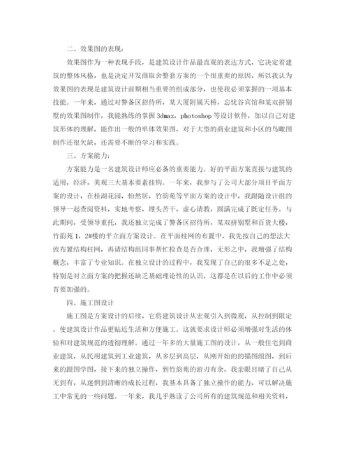 精编之建筑设计师年度工作总结范文三篇.docx