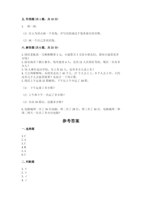 二年级上册数学期末测试卷附参考答案（b卷）.docx