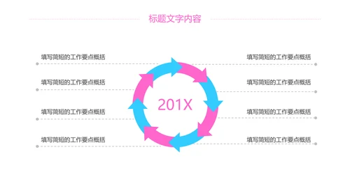 粉红唯美樱花日本印象旅游PPT模板