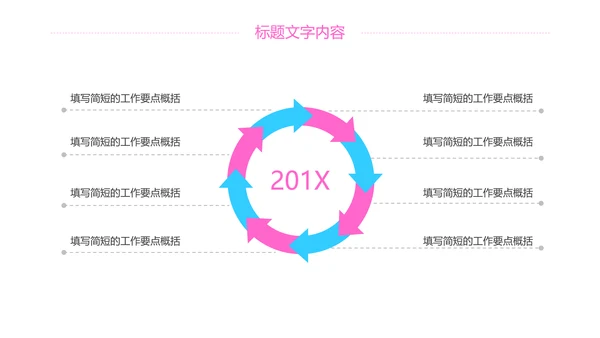 粉红唯美樱花日本印象旅游PPT模板