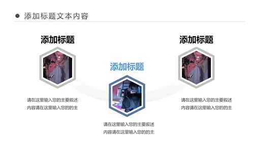 电影传媒公司后期制作编辑采编PPT模板